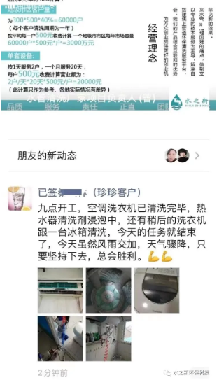 真實成功案例分享:安徽加盟商秦先生從農(nóng)村開