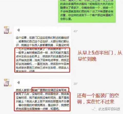 真實成功案例分享:安徽加盟商秦先生從農(nóng)村開