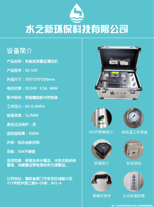 水管清洗市場(chǎng)