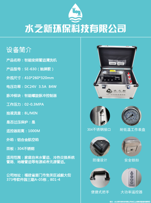 家電水管清洗加盟